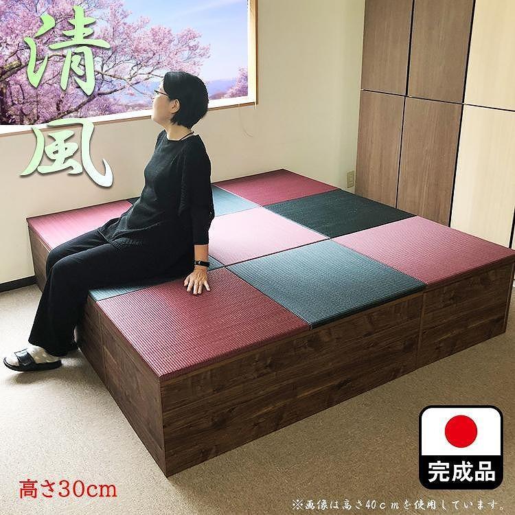 【高さ30cm ブラウン畳ユニット】180cm×180cm（畳選べる）畳ユニット 小上がり 畳 収納 リビング ユニット高床式