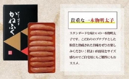 かねふく〈無着色〉辛子明太子 一本物400g【明太子 めんたいこ かねふく 魚介類 家庭用 お取り寄せグルメ ご飯のお供 お取り寄せ お土産 九州 ご当地グルメ 取り寄せ グルメ】