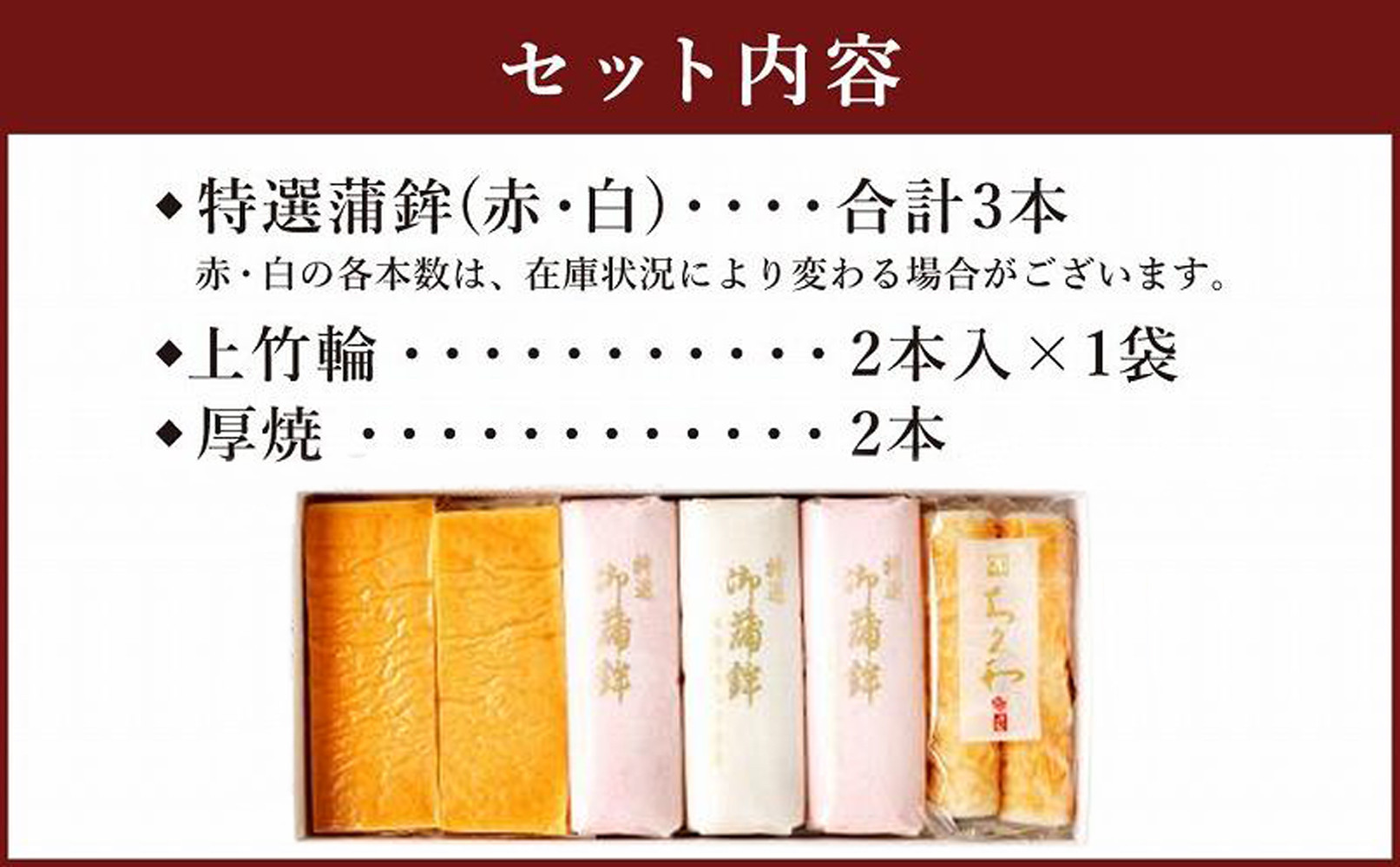 【HN-J】ギフトセット 志岐蒲鉾本店 3種類6点 練り物 蒲鉾 ギフト 詰め合わせ