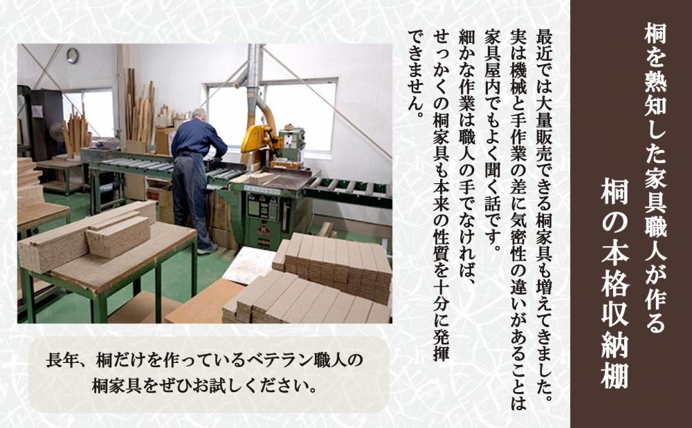 【底板も背板も総桐仕様】衣装ケース 桐箱3段しおり深型