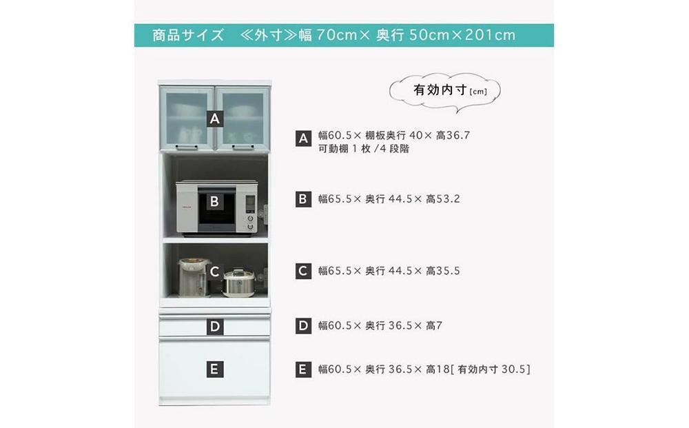 【開梱設置】ヘネシー キッチンボード 幅70cm 耐震 食器棚 引き戸 ダイニングボード 完成品 スリム 大川家具