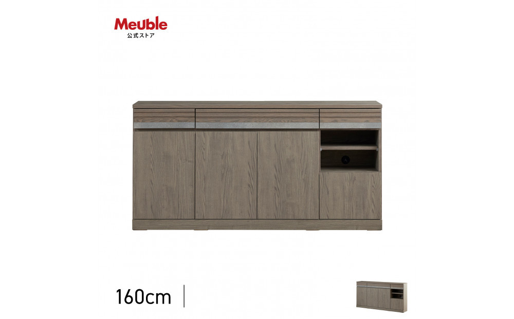 サイドボード 160cm シーン オークグレー 【モーブル／大川家具】