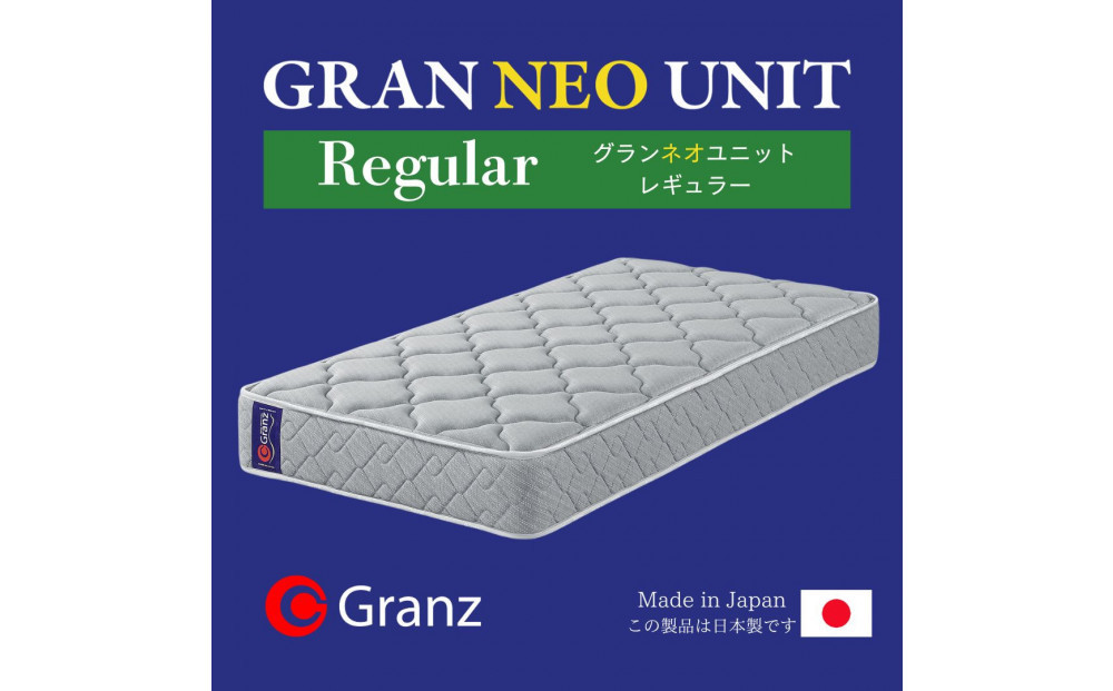 シングルサイズ 国産ポケットコイルマットレス グランネオユニット レギュラー グレー