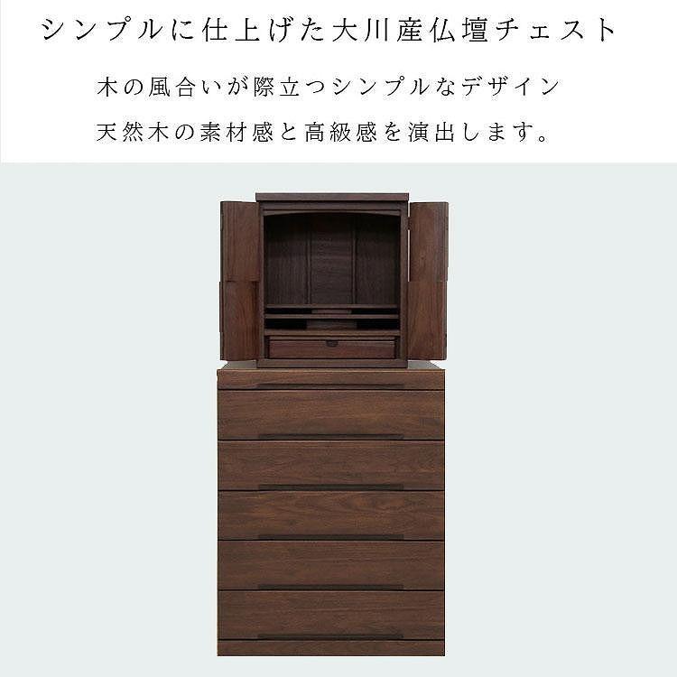 仏壇チェスト ネッスル 幅60cm 5段【カラー：ホワイトオーク】