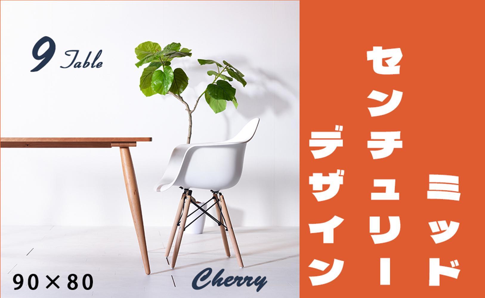 ã忬§ãã¶ã€ã³ããã€ã³ããŒãã« 90 ãã§ãªãŒ ç¡å¢æ åœç£ ãããã»ã³ãã¥ãªãŒ ãã€ãã³ã°ããŒã㫠倧å·å®¶å
·