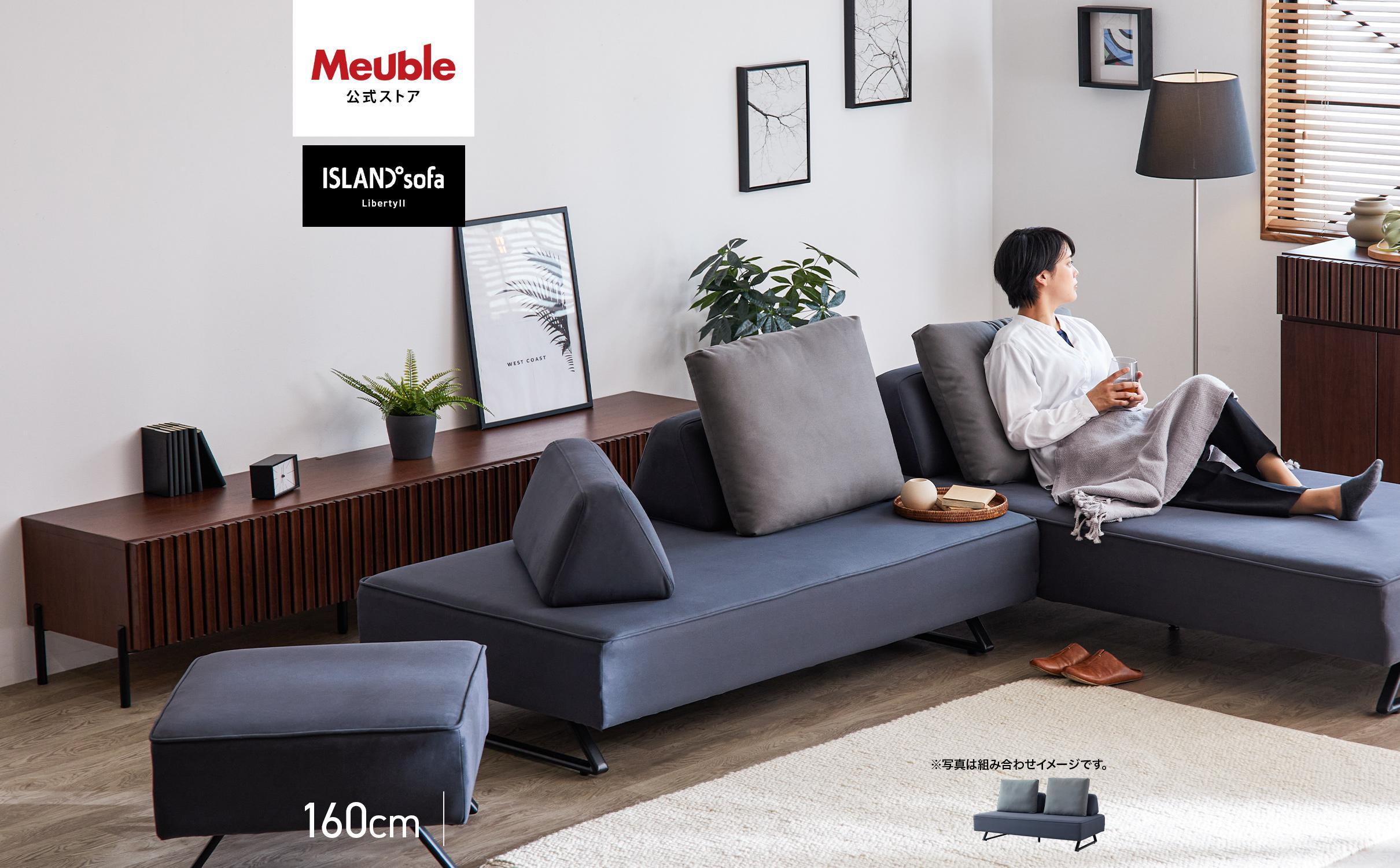 リバティ2 ソファ 160cm 3人掛け ダークグレー【モーブル】【大川家具】