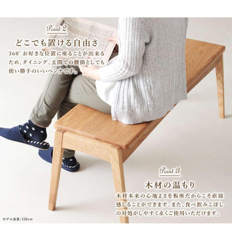 CNT02-B ダイニングベンチ 幅135cm 板座 ホワイトオーク無垢 大川市 貞苅椅子製作所