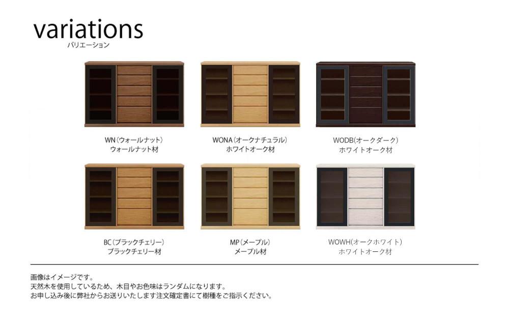 天然木リビング家具アレーグリ(サイドボード)200cm H96【6色】