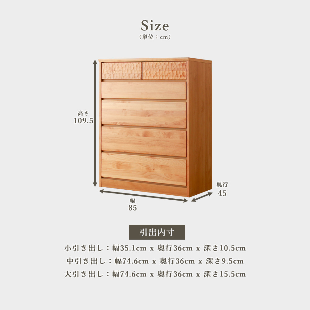 ã¢ã«ããŒç¡å¢ ãã§ã¹ã 5段 å¹
85cmã¿ã€ã