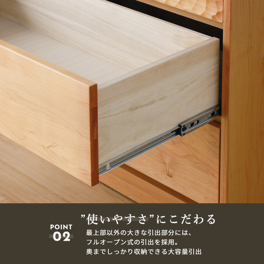 アルダー無垢 チェスト 4段 幅85cmタイプ
