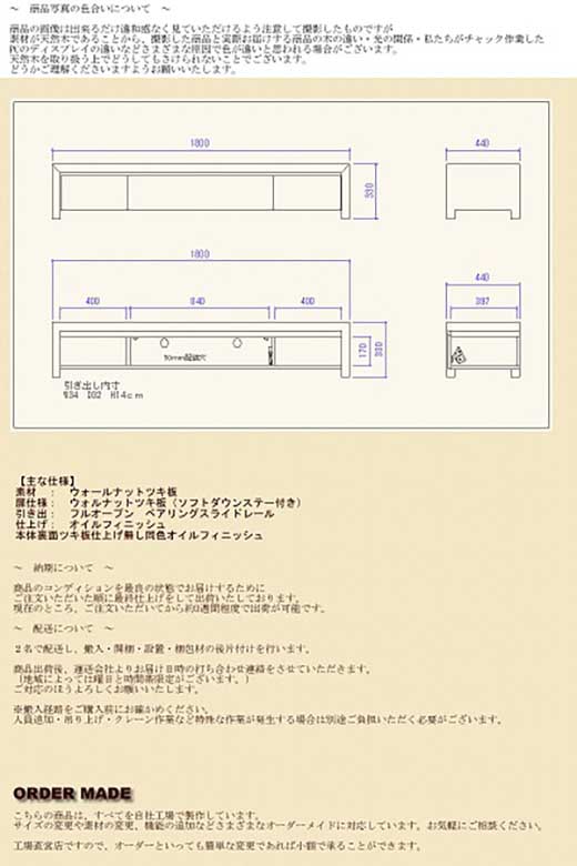 【Kariya テレビボード ウォールナット180cm】ウォールナット材 オイルフィニッシュ リモコン対応 シンプルな多機能TVボード 家具 テレビ台 テレビボード TVボード AVボード 棚 リビングボード サイドボード ローボード MUFactory