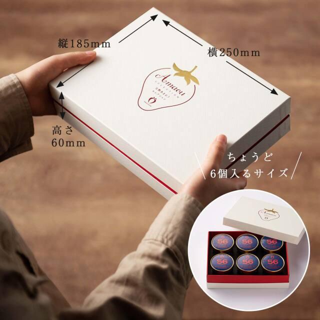 武下さんちの完熟あまおう56％ジェラート 6カップセット 白いVIPボックスに入れて！