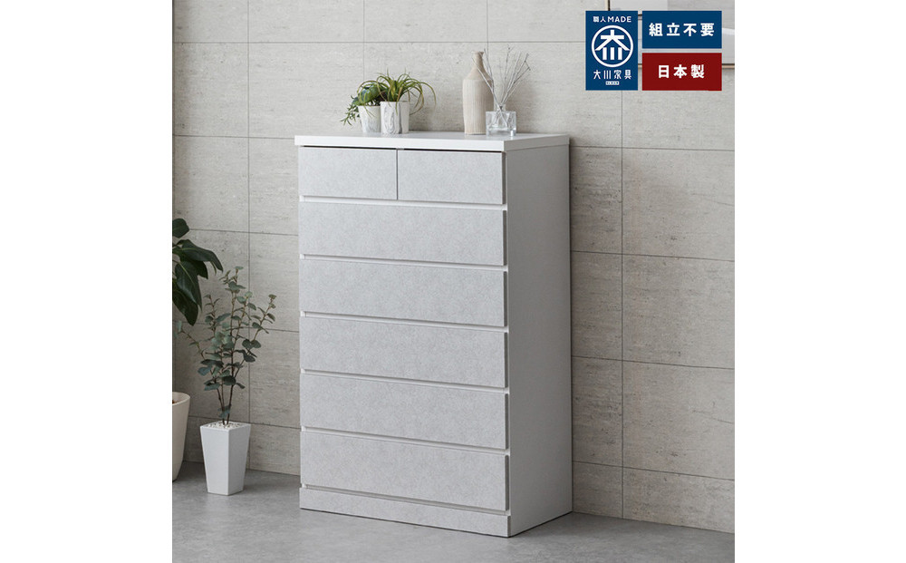 シン パッソ 75cm幅6段 ストーン 収納 チェスト 木製 完成品 シンプル 収納棚 衣装ケース