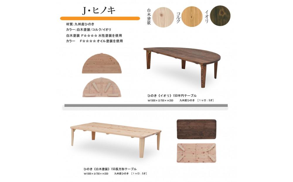 åœç£ã²ã®ã åå 150 æèããŒãã«ãçœæšå¡è£
è²ã