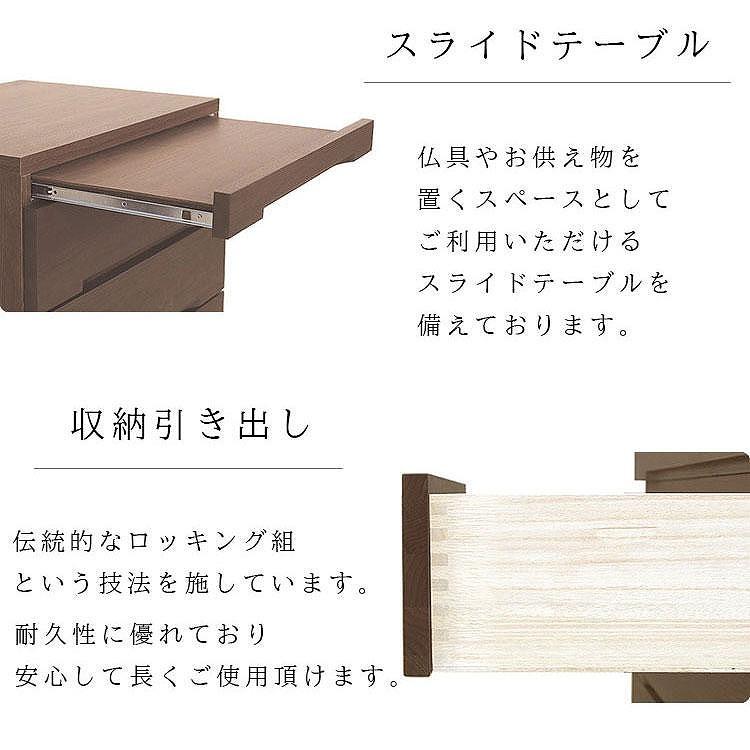 仏壇チェスト ネッスル 幅60cm 3段【カラー：ホワイトオーク】