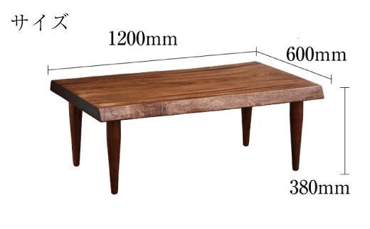 アーバンセンターテーブル：ナチュラル
