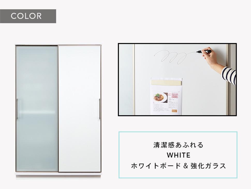 【開梱設置】 アリス ガラス ホワイトボード 食器棚 幅122cm 食器棚 引き戸 キッチンボード ストック収納 キッチン収納 大川家具 大引き戸