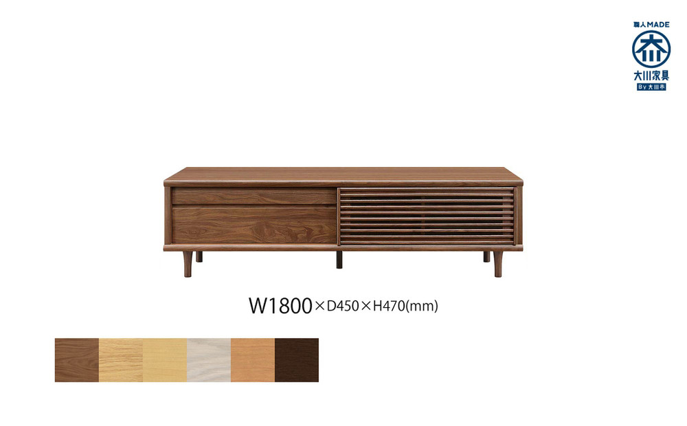 無垢リビング家具ソリド(ローボード テレビ台・TVボード)180cm(円錐木製脚)【6色】