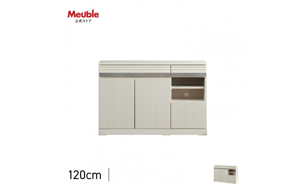 サイドボード 120cm シーン オークホワイト 【モーブル／大川家具】