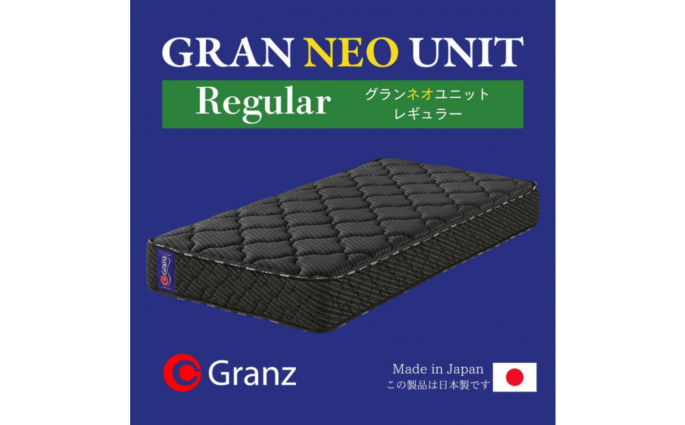 ダブルサイズ 国産ポケットコイル マットレス  グランネオユニット レギュラー ブラック