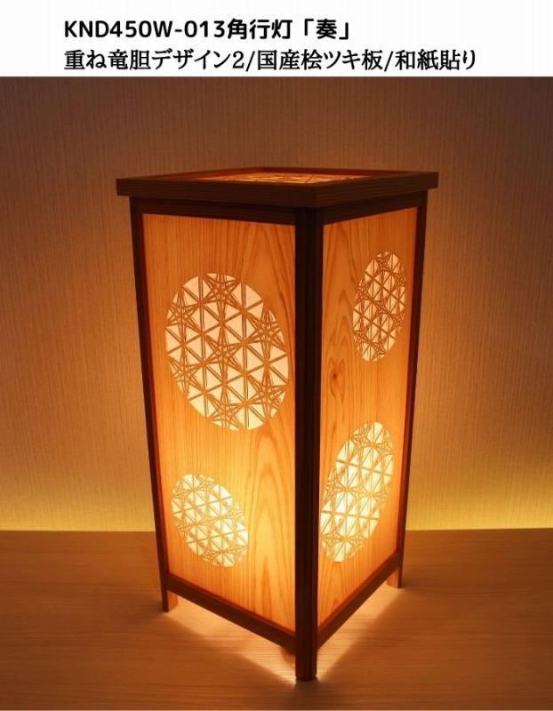 KND-450W-013 レーザー角行灯「奏」 重ね竜胆デザイン2／国産桧／楮和紙貼り
