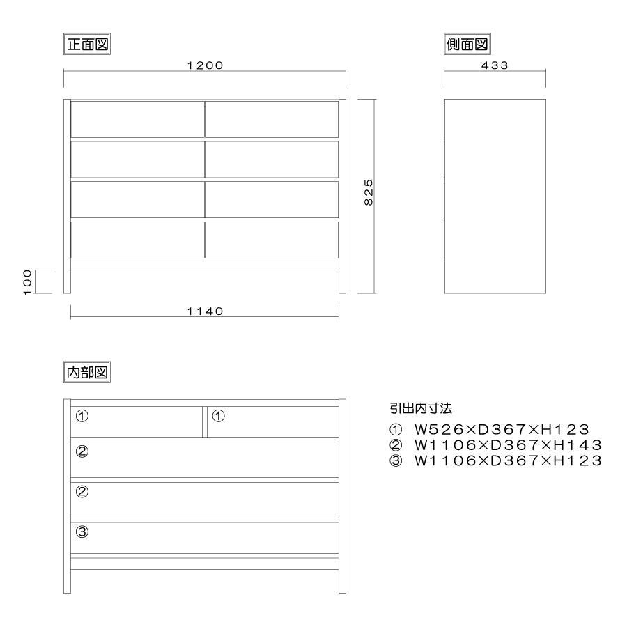 チェスト タンス 幅120 4段 奥行44 フェリス 桐たんす 箪笥 婚礼家具 衣類収納 大川家具【丸田木工】