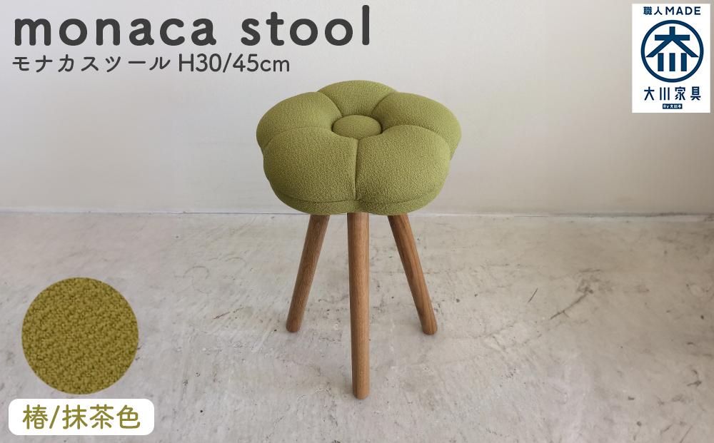 monaca stool：tsubaki（モナカスツール 椿／抹茶色）