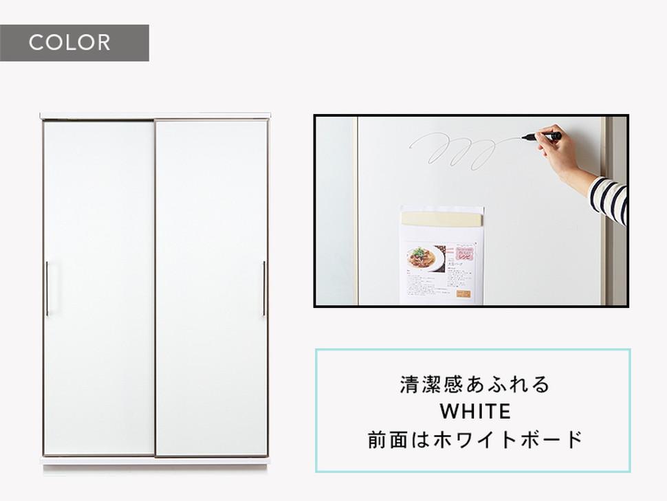 【開梱設置】 アリス ホワイトボード 食器棚 幅122cm 食器棚 引き戸 キッチンボード ストック収納 キッチン収納 大川家具 大引き戸