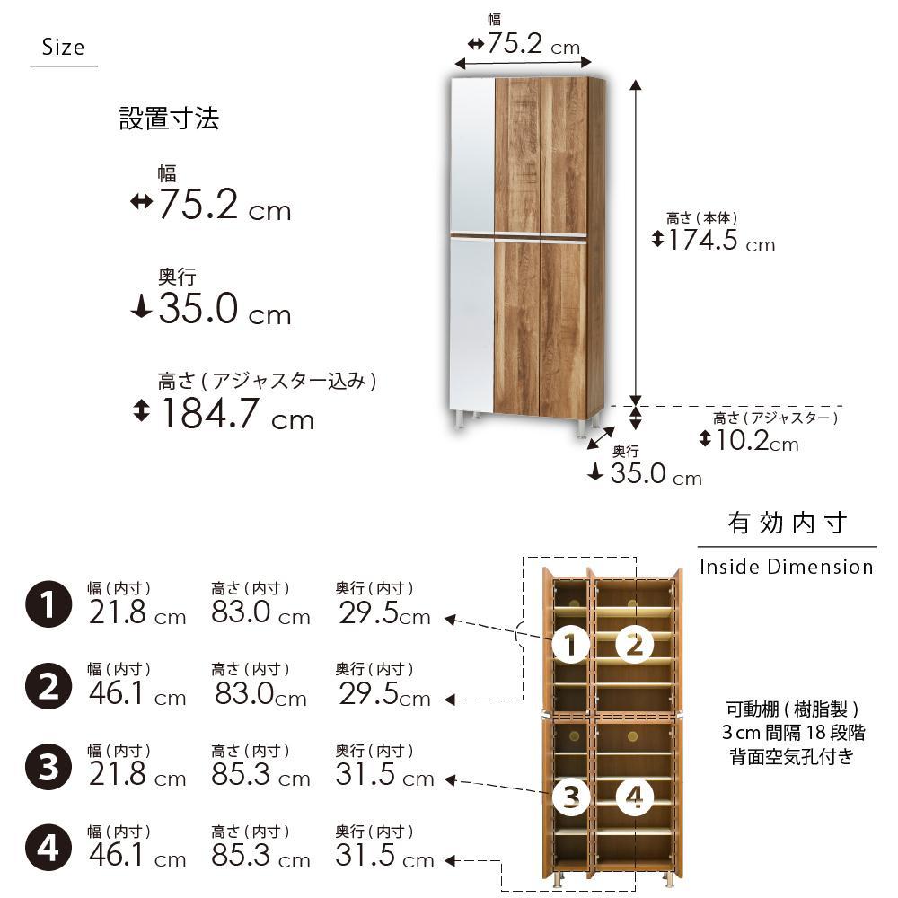 シューズボックス  【リアル75HI板 左姿見】 アルコウォール
