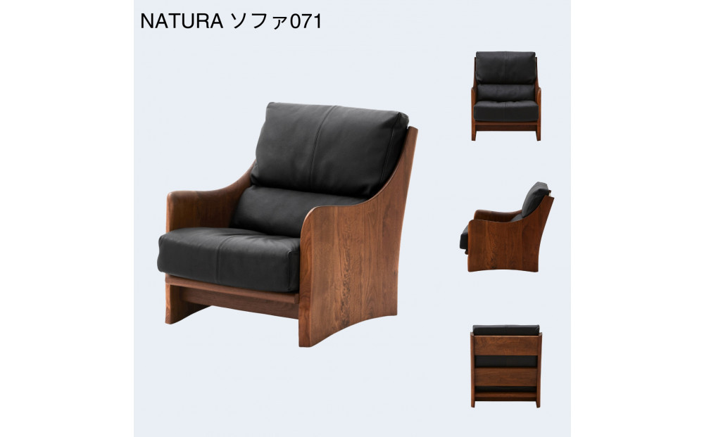 【開梱設置】MARUSHO ナトゥーラ 1人掛けソファ ブラック 本革 無垢 ソファ 1P 1人掛け ソファー パーソナル  デザイナーズ  牛革 天然木 レザー 日本製 大川家具 丸庄 リビング 本革ソファ おしゃれ 送料無料