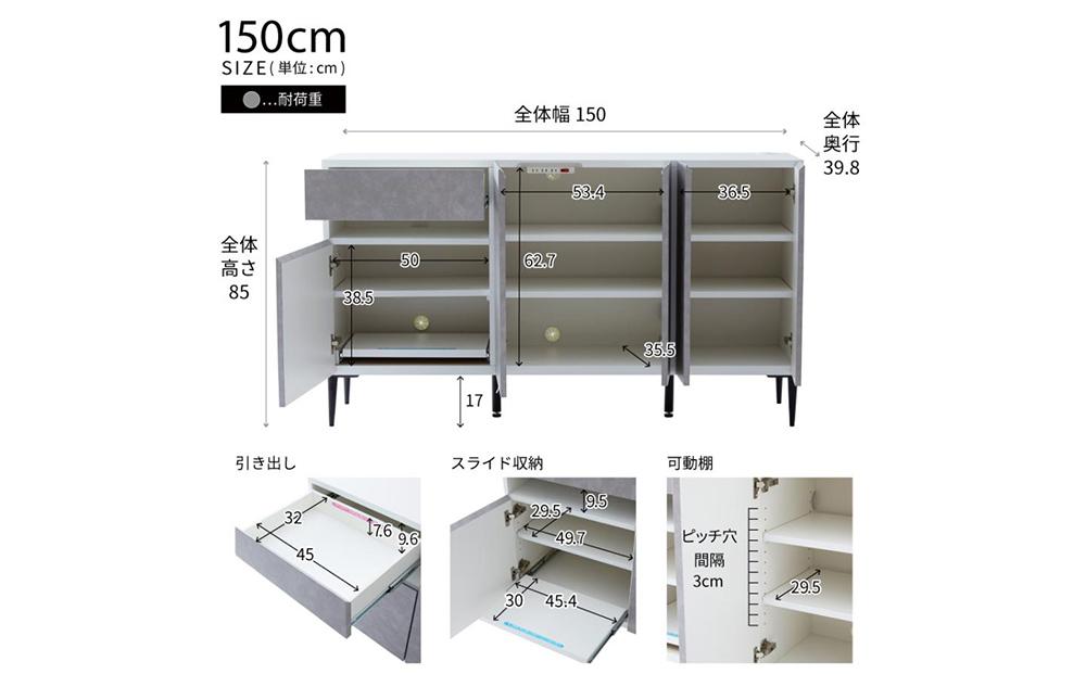 サイドボード 150cm リード ＜ライトグレー×ホワイト＞ 【モーブル】【大川家具】