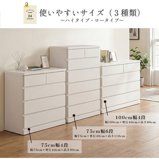 シン パッソ 幅100cm 4段 グレージュ 木製 完成品 シンプル 収納 チェスト 収納棚 衣装ケース