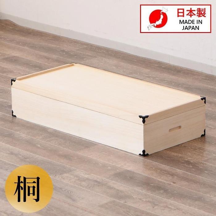 家具 収納 桐衣裳箱 1段 桐衣裳ケース 衣裳箱 着物収納