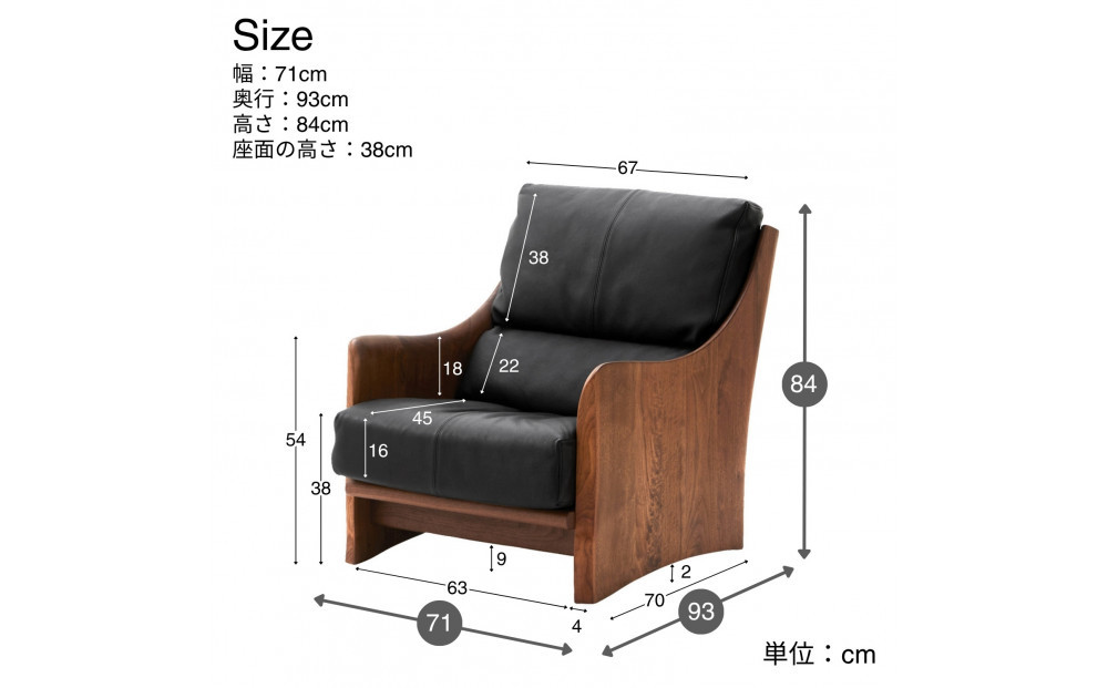 【開梱設置】MARUSHO ナトゥーラ 1人掛けソファ ブラック 本革 無垢 ソファ 1P 1人掛け ソファー パーソナル  デザイナーズ  牛革 天然木 レザー 日本製 大川家具 丸庄 リビング 本革ソファ おしゃれ 送料無料