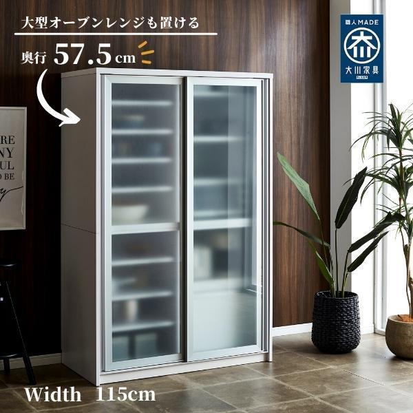 食器棚 幅115cm カノン　ガラス【ブラウン】