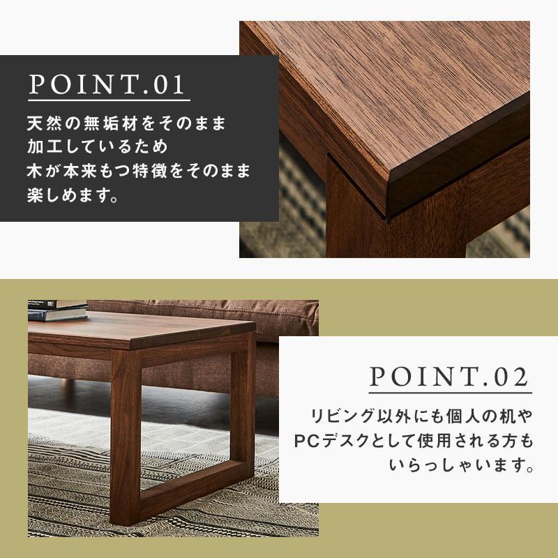 【大川家具】無垢材 センターテーブル ローテーブル 食卓テーブル ちゃぶ台 リビングテーブル 凛 幅1000 ウォールナット 四角脚 おしゃれ 収納 天然木   組み立て不要   高級感 【設置付き】