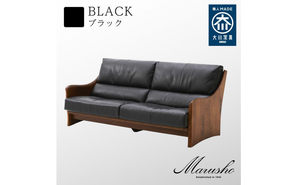 【開梱設置】MARUSHO ナトゥーラ 3人掛けソファ ブラック 本革 無垢 ソファ 3P 3人掛け ソファー デザイナーズ 牛革 天然木 レザー 日本製 大川家具 丸庄 リビング 本革ソファ おしゃれ 送料無料