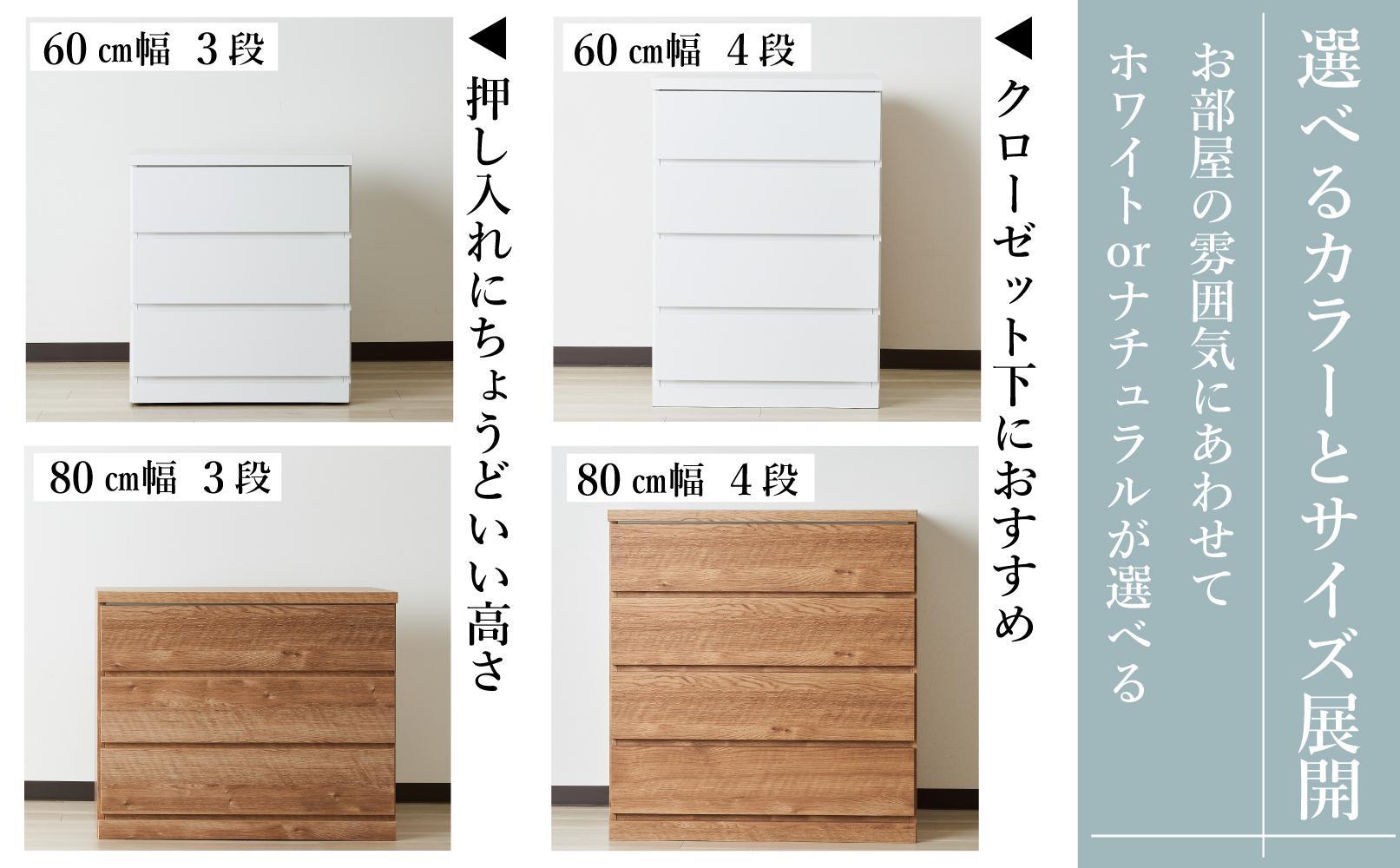 60cm幅4段(奥浅タイプ40cm)  押し入れ 収納 キャスター 収納 引き出し 棚 収納棚 おしゃれ 幅60cm 奥行40cm 高さ86cm スフレ(ホワイト)