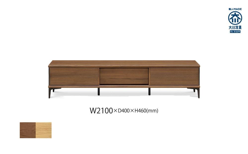 天然木リビング家具リブロ(ローボード・テレビ台・TVボード)210cm  H46【2色】