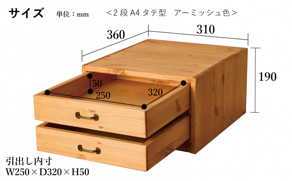 A4書類ケース2段 タテ型　【アーミッシュ色】