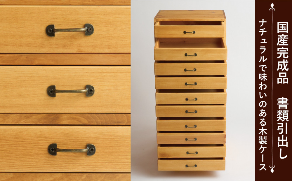 A4書類ケース 10段横【アーミッシュ色】