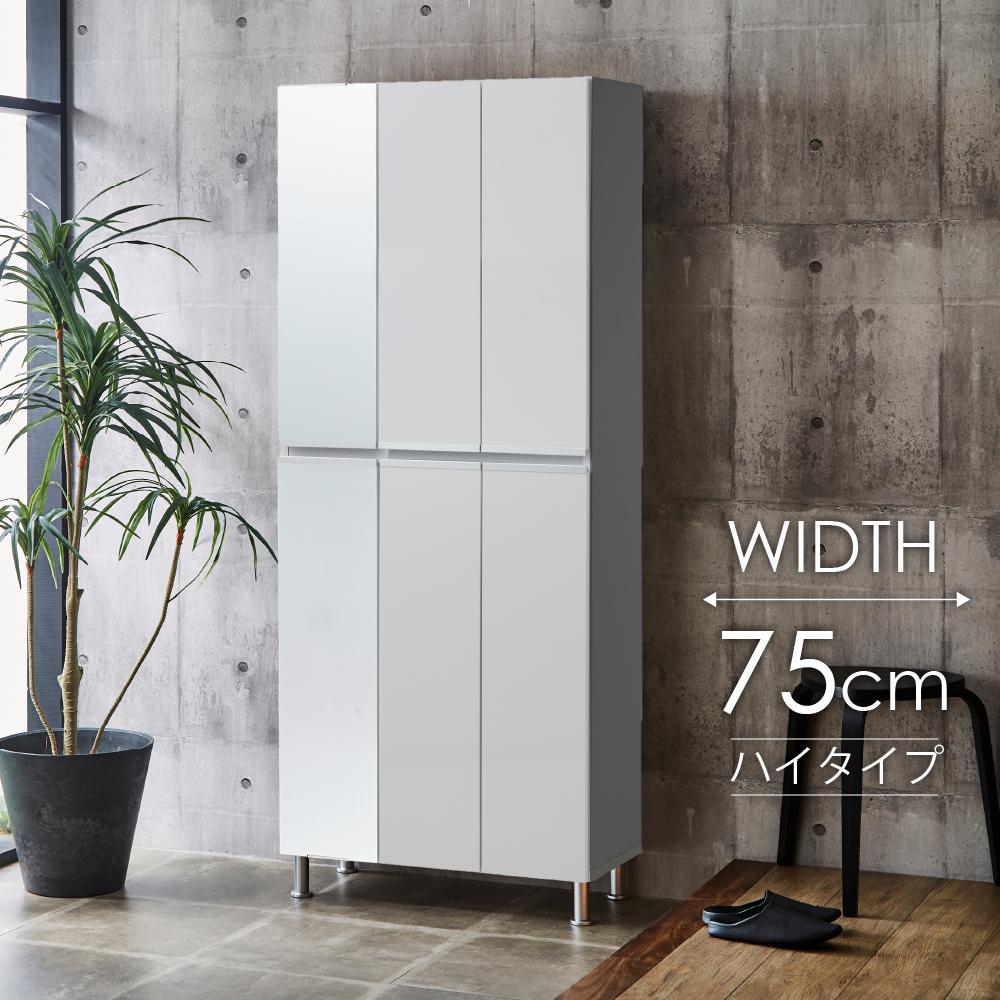 シューズボックス  【リアル75HI板 左姿見】 ホワイト つや有