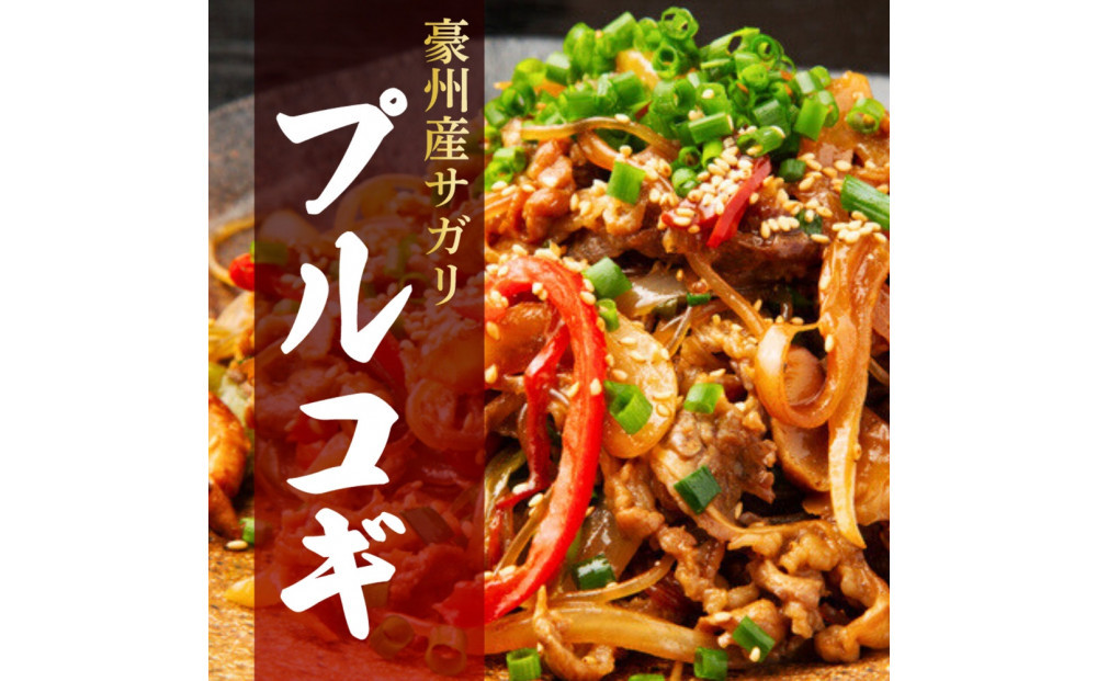 豪州産牛 サガリプルコギ 1.2kg  ( 400g×3パック )