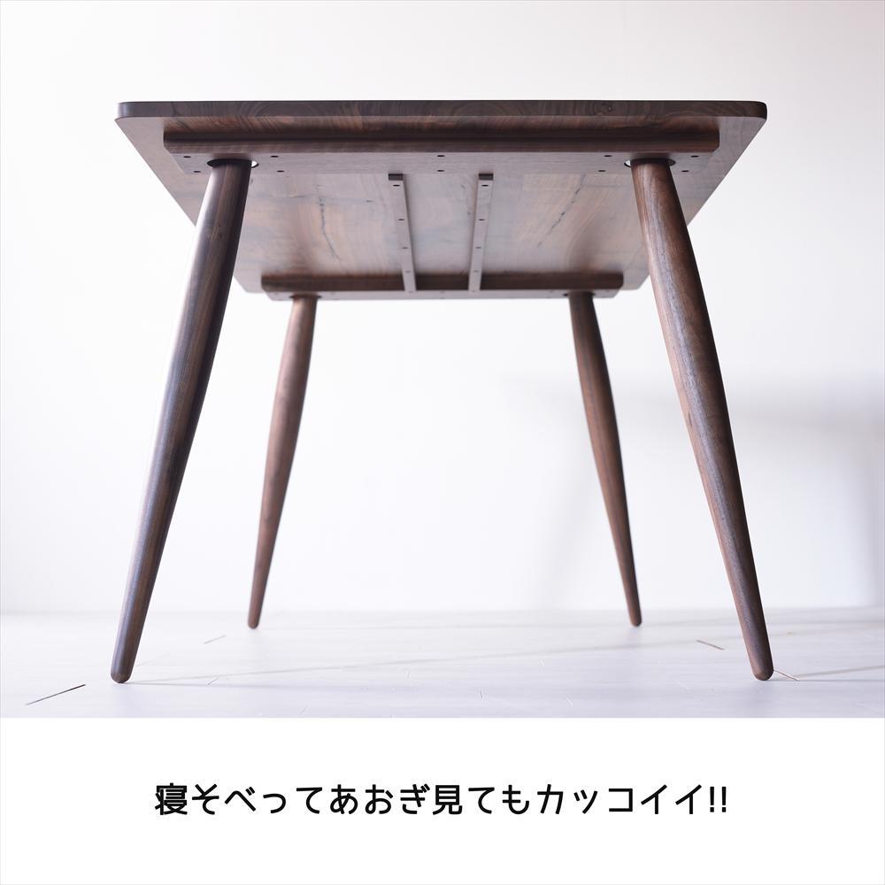 【北欧デザイン】ナインテーブル 140 ウォールナット 無垢材 国産 ミッドセンチュリー ダイニングテーブル 大川家具