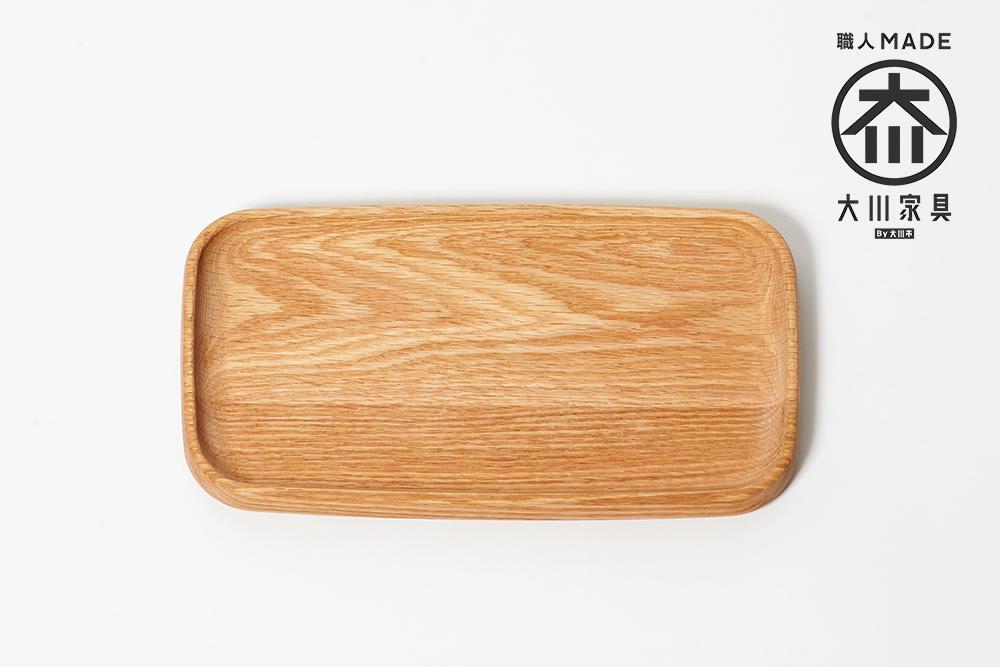 スタイリッシュで木の温かみを感じるトレイ 木製食器 天然木＜ブラウンオーク＞