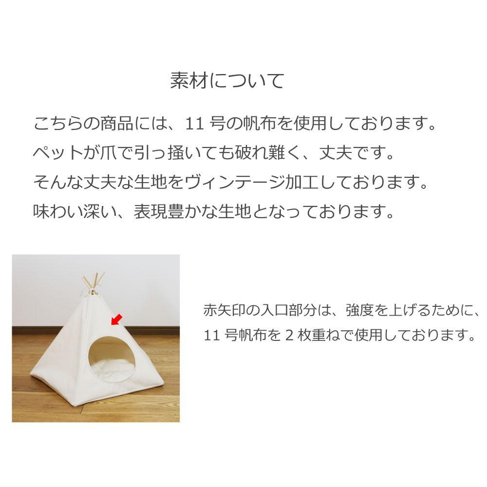 猫キャンプ テント 帆布 11号 ペットテント 5角形【マスタード】