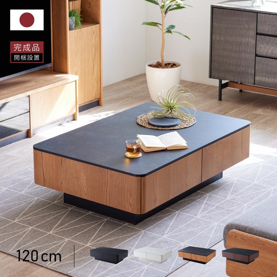 リビングテーブル 120cm MLT-211＜ウォールナット＞【モーブル】【大川家具】