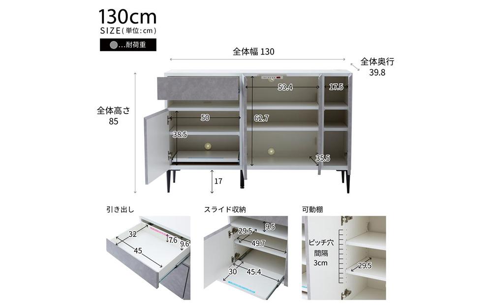 サイドボード 130cm リード ＜ライトグレー×ホワイト＞【モーブル】【大川家具】