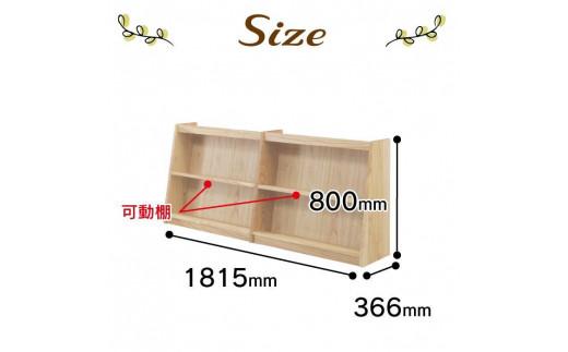 大川家具 フリーシェルフ 栴檀（センダン）B-180L 棚 高さ80.0cm×幅92.0cm×奥行36.6cm 2段 可動棚板1枚