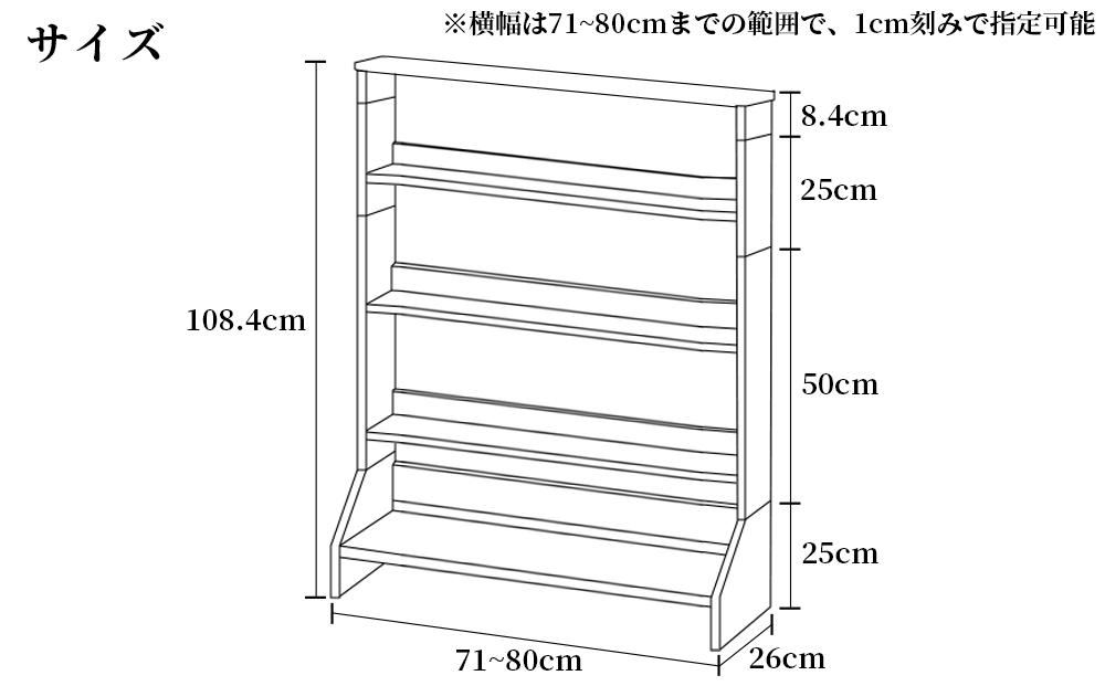 北欧パイン無垢　本棚（Ａ５サイズ）横幅71～80cm